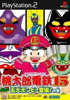 Momotarou Dentetsu 15 - Godai Bombee Toujou! no Maki (Japan)